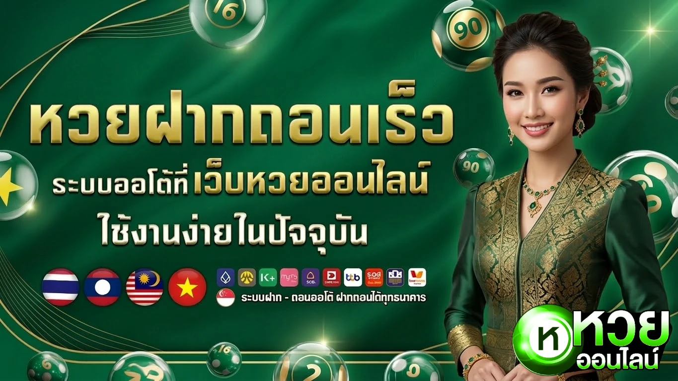 เลข เสี่ยง โชค 3 ตัว