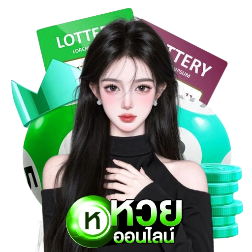 เสี่ยง ดวง หวย